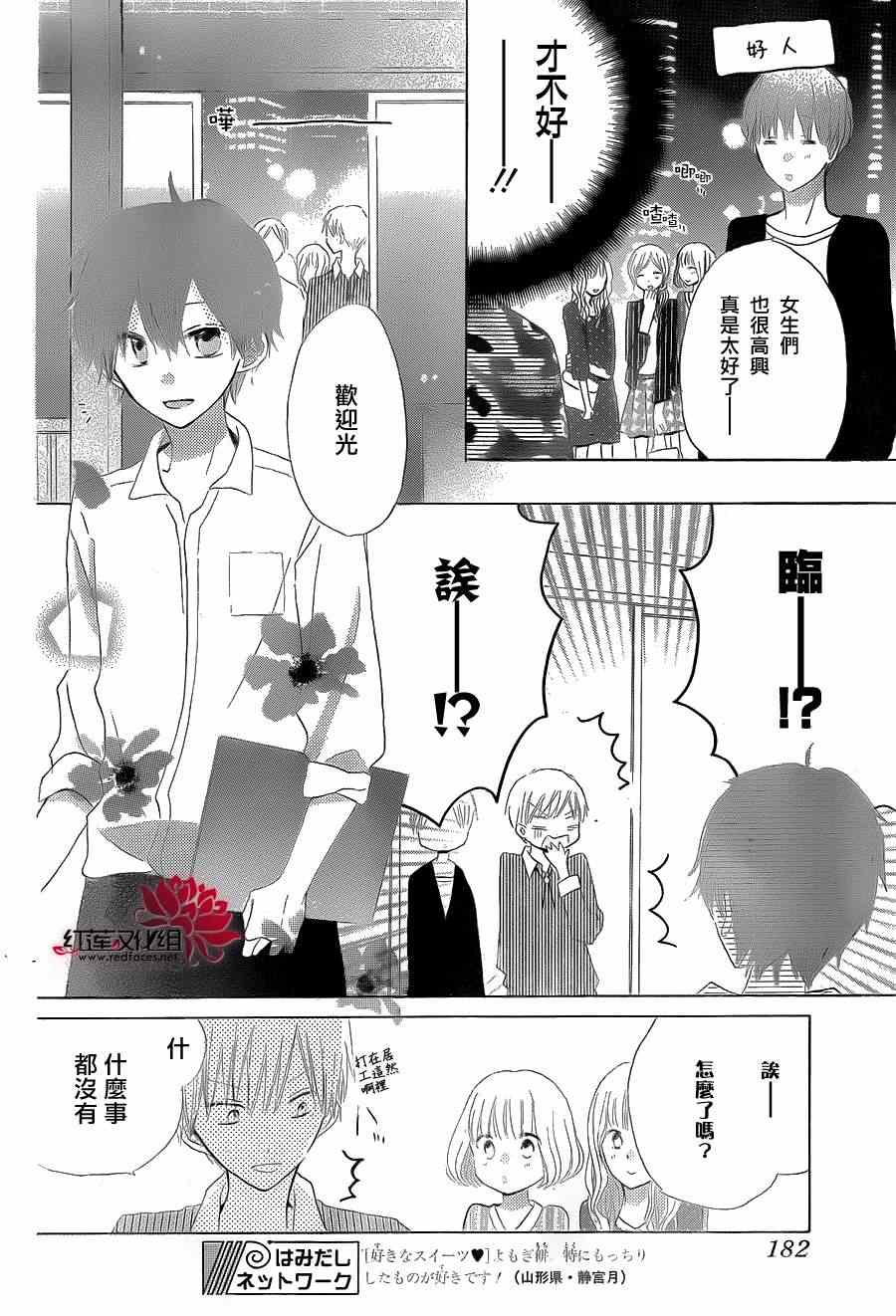 《LAST GAME》漫画最新章节第16话免费下拉式在线观看章节第【16】张图片