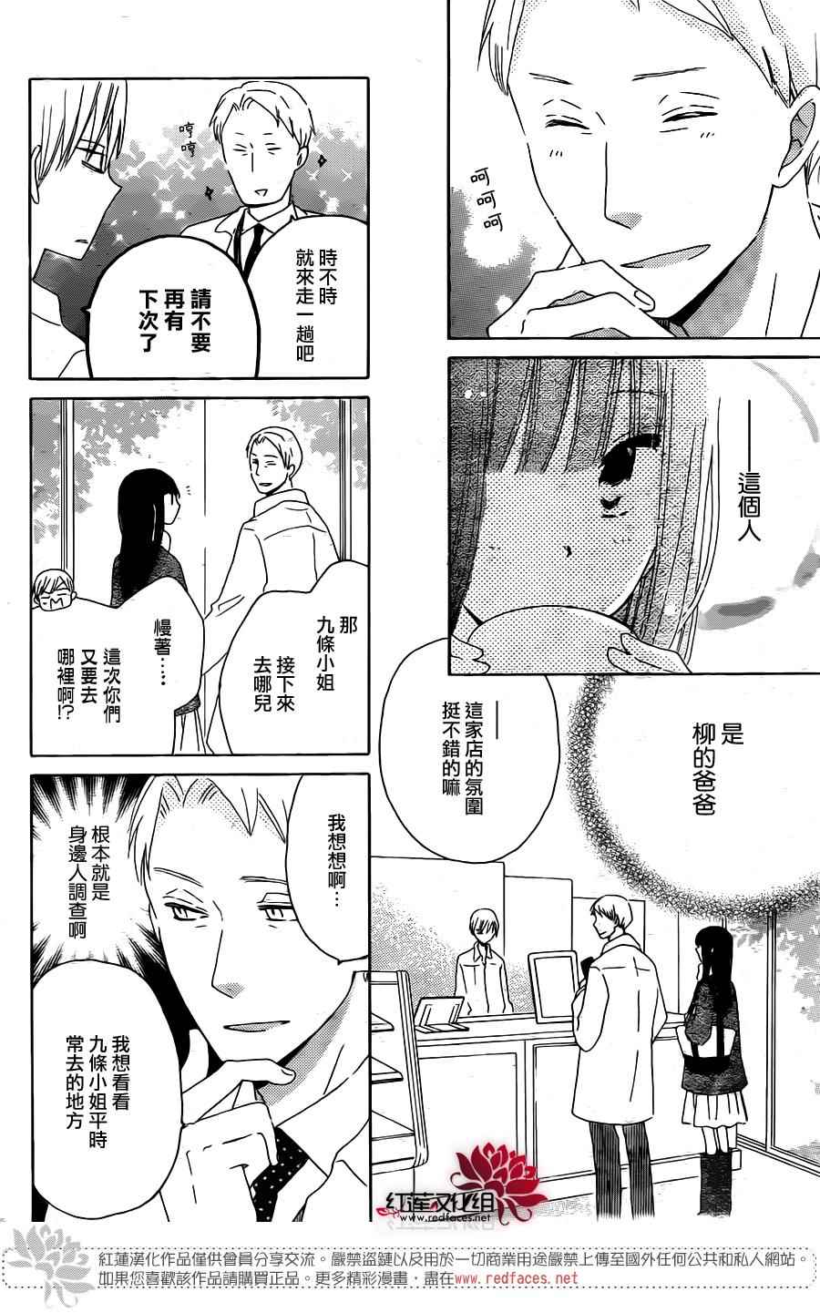 《LAST GAME》漫画最新章节第48话免费下拉式在线观看章节第【8】张图片