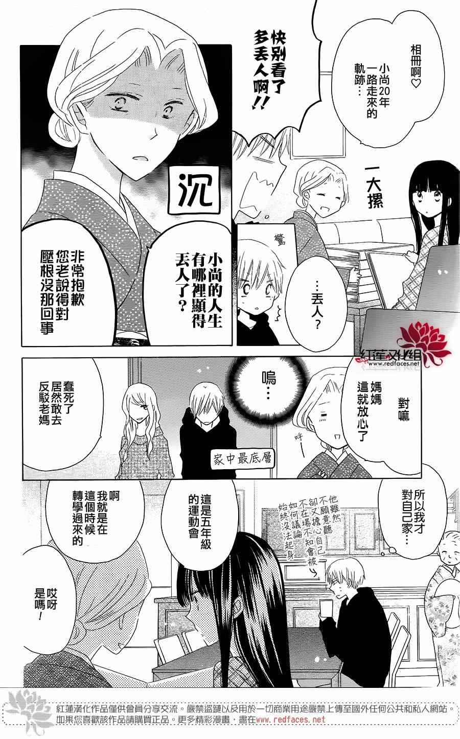 《LAST GAME》漫画最新章节第43话免费下拉式在线观看章节第【8】张图片