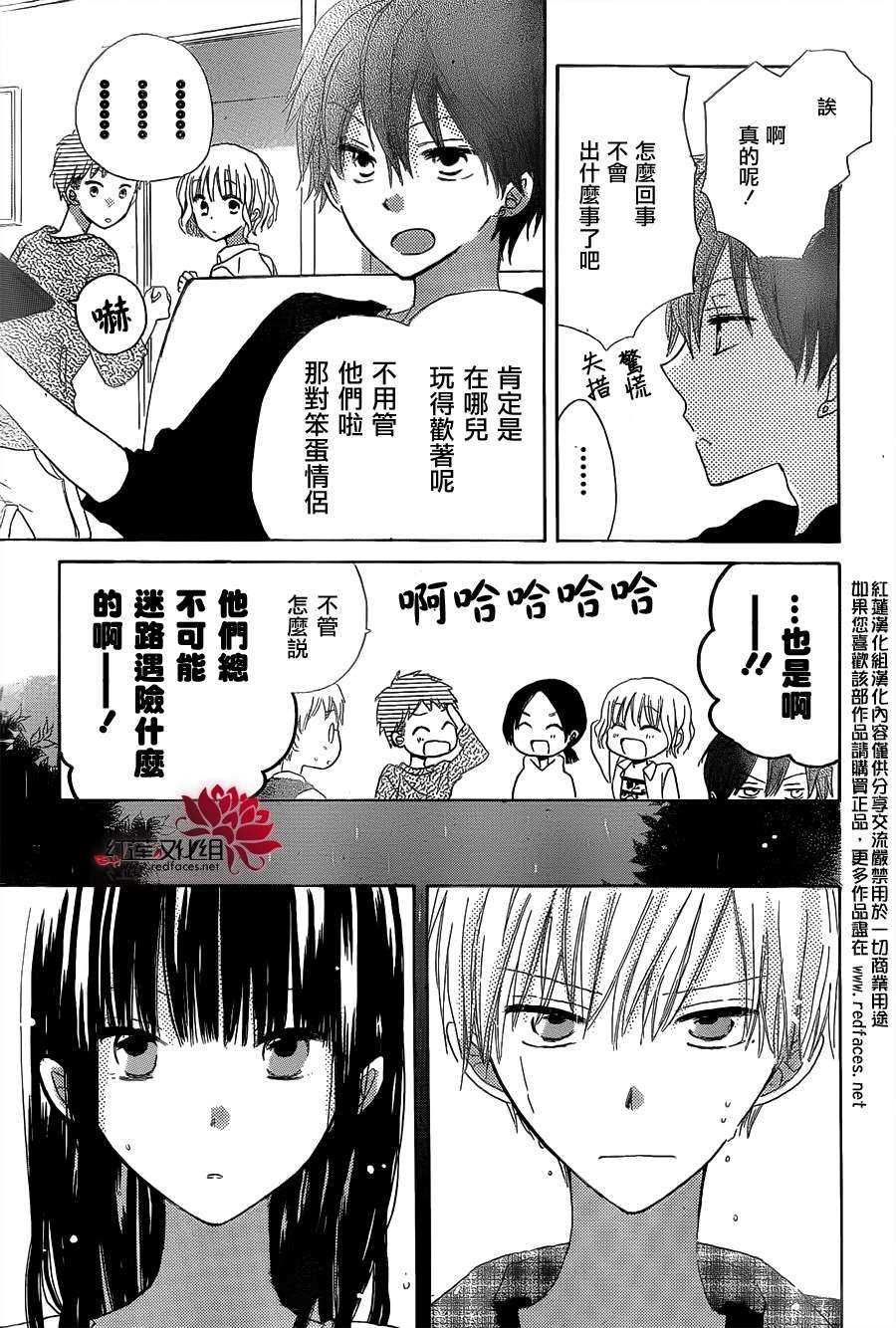 《LAST GAME》漫画最新章节第10话免费下拉式在线观看章节第【3】张图片