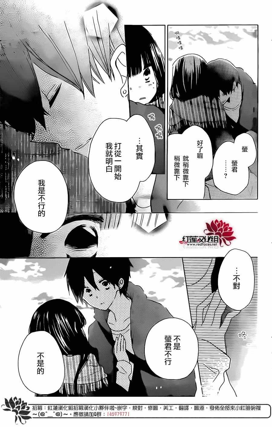 《LAST GAME》漫画最新章节第39话免费下拉式在线观看章节第【21】张图片