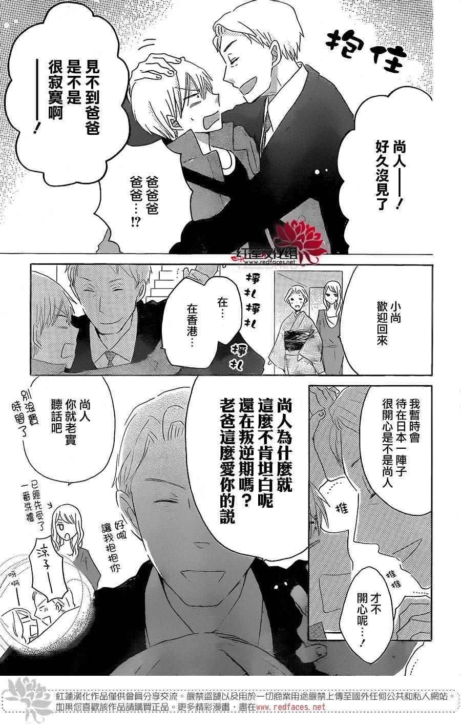 《LAST GAME》漫画最新章节第47话免费下拉式在线观看章节第【24】张图片