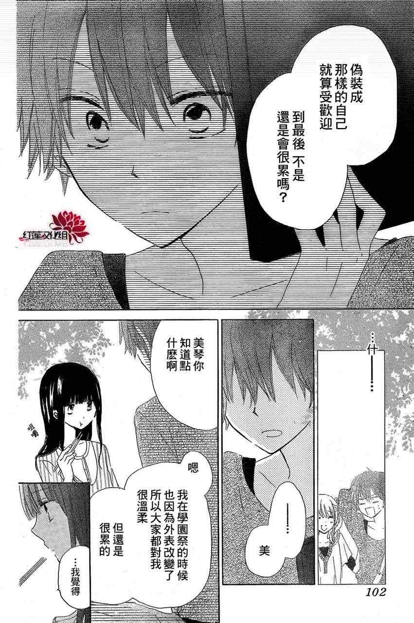 《LAST GAME》漫画最新章节第11话免费下拉式在线观看章节第【16】张图片