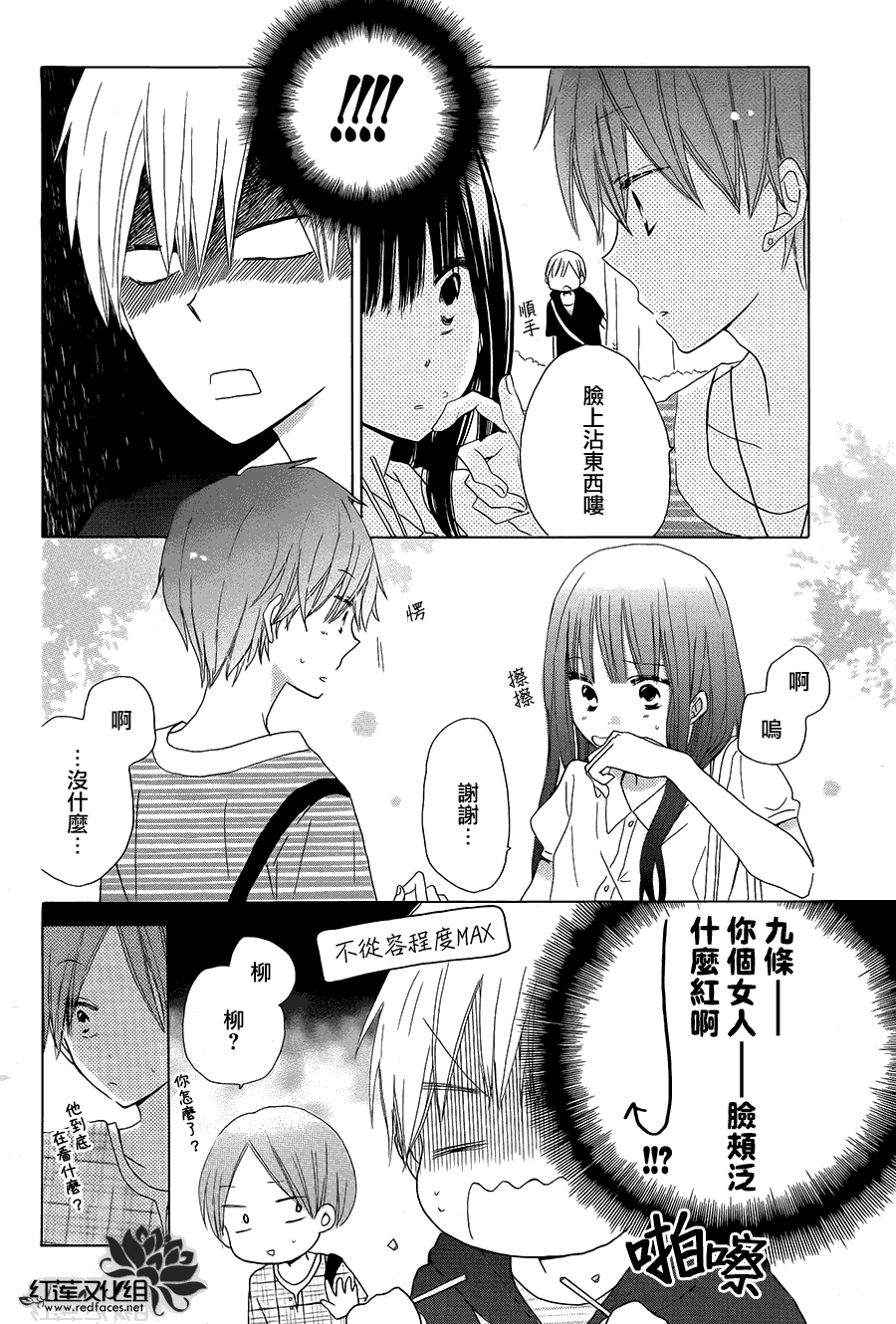 《LAST GAME》漫画最新章节第31话免费下拉式在线观看章节第【8】张图片