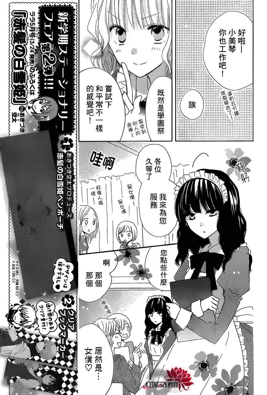 《LAST GAME》漫画最新章节第6话免费下拉式在线观看章节第【11】张图片