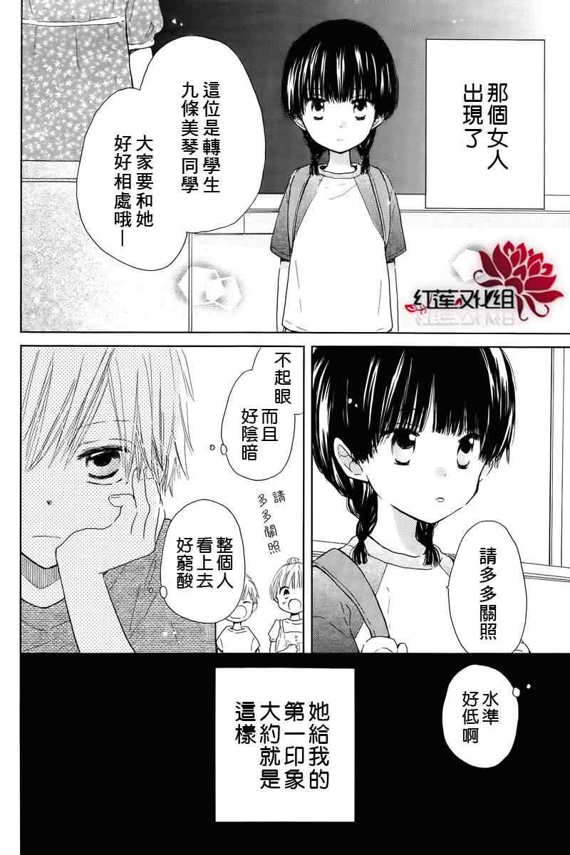 《LAST GAME》漫画最新章节第1话免费下拉式在线观看章节第【7】张图片