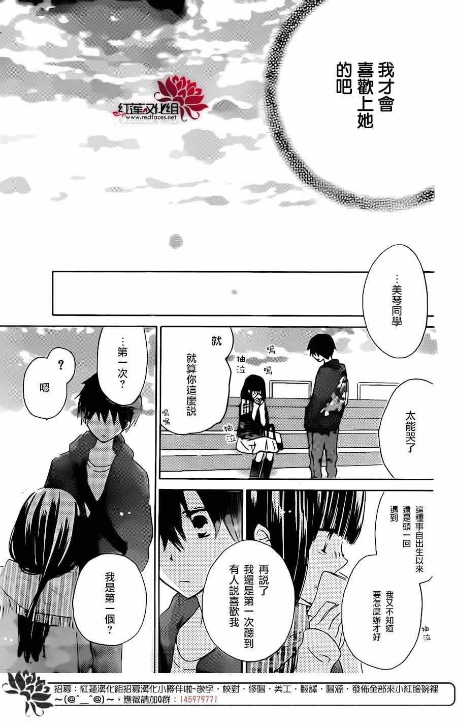 《LAST GAME》漫画最新章节第39话免费下拉式在线观看章节第【23】张图片