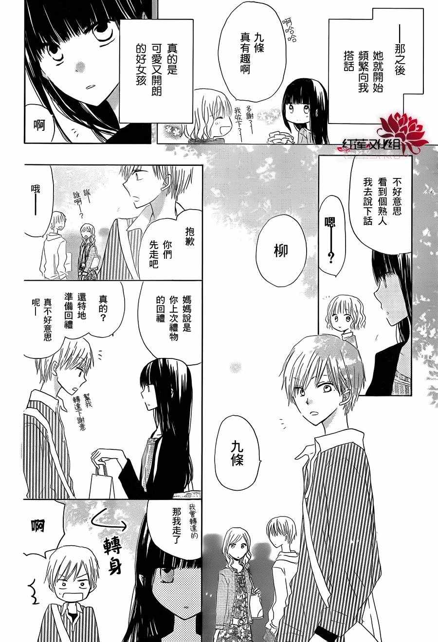 《LAST GAME》漫画最新章节第3话免费下拉式在线观看章节第【10】张图片