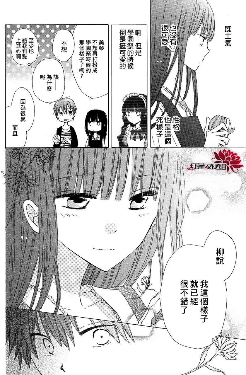 《LAST GAME》漫画最新章节第9话免费下拉式在线观看章节第【17】张图片