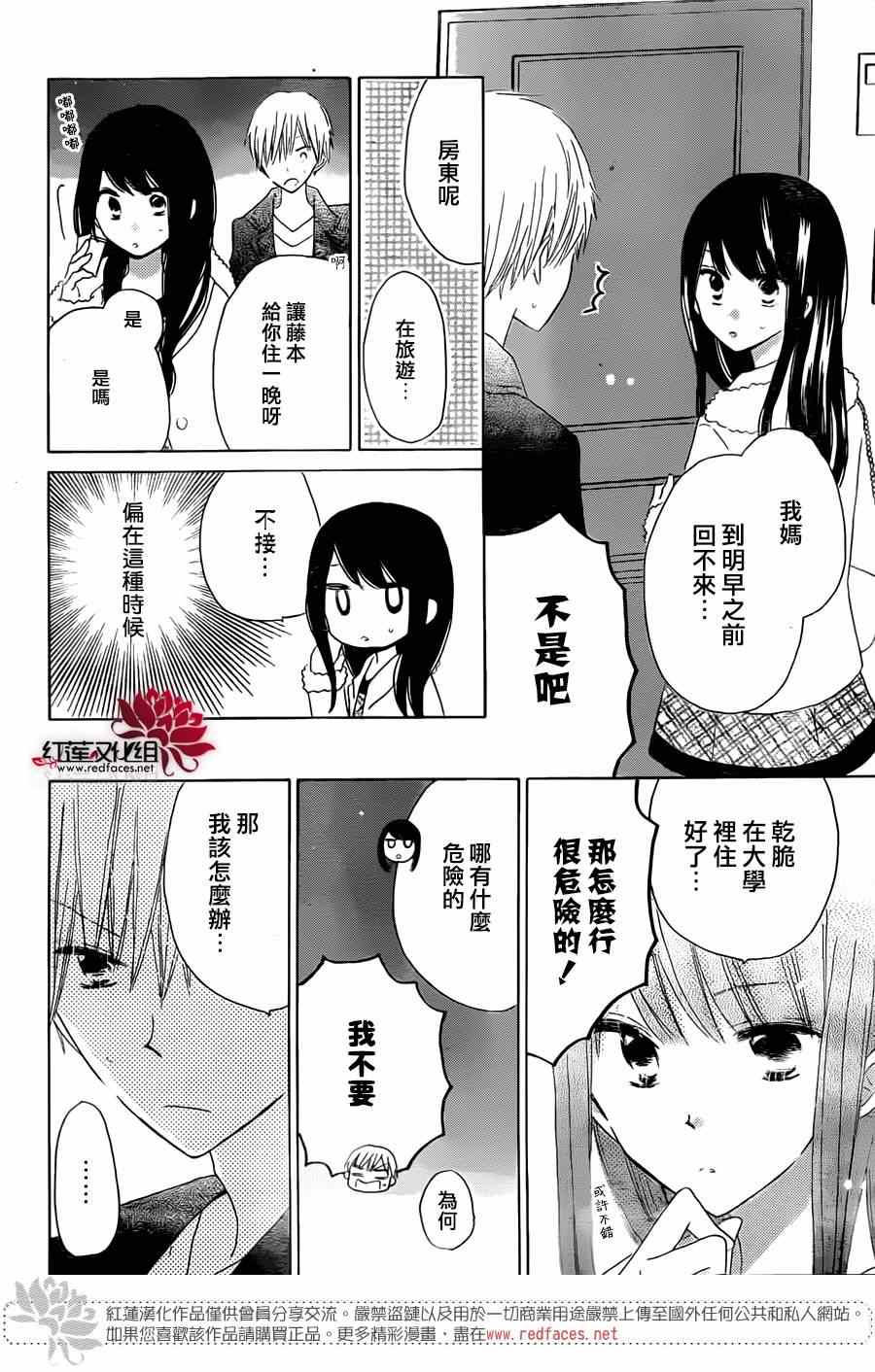 《LAST GAME》漫画最新章节第41话免费下拉式在线观看章节第【28】张图片