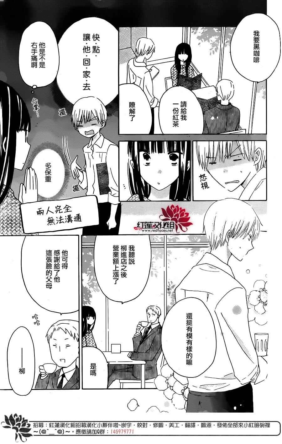 《LAST GAME》漫画最新章节第48话免费下拉式在线观看章节第【5】张图片