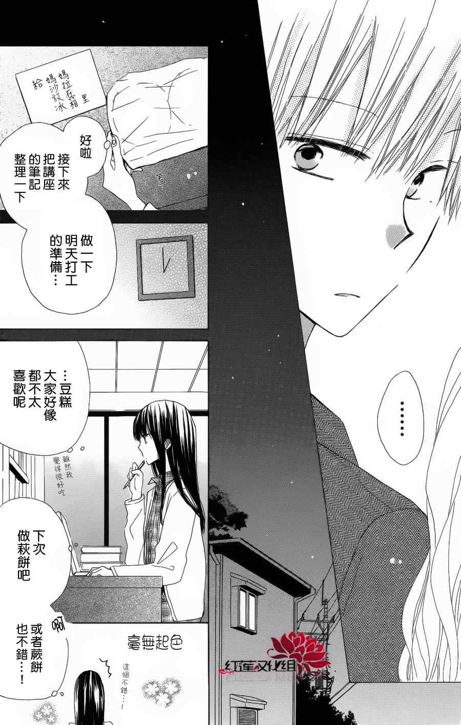 《LAST GAME》漫画最新章节第4话免费下拉式在线观看章节第【16】张图片