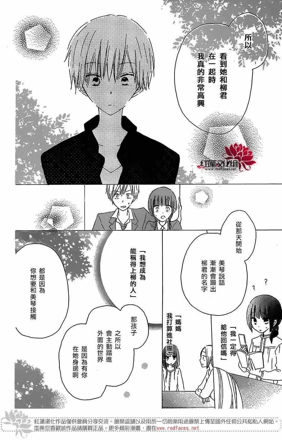 《LAST GAME》漫画最新章节第34话免费下拉式在线观看章节第【12】张图片