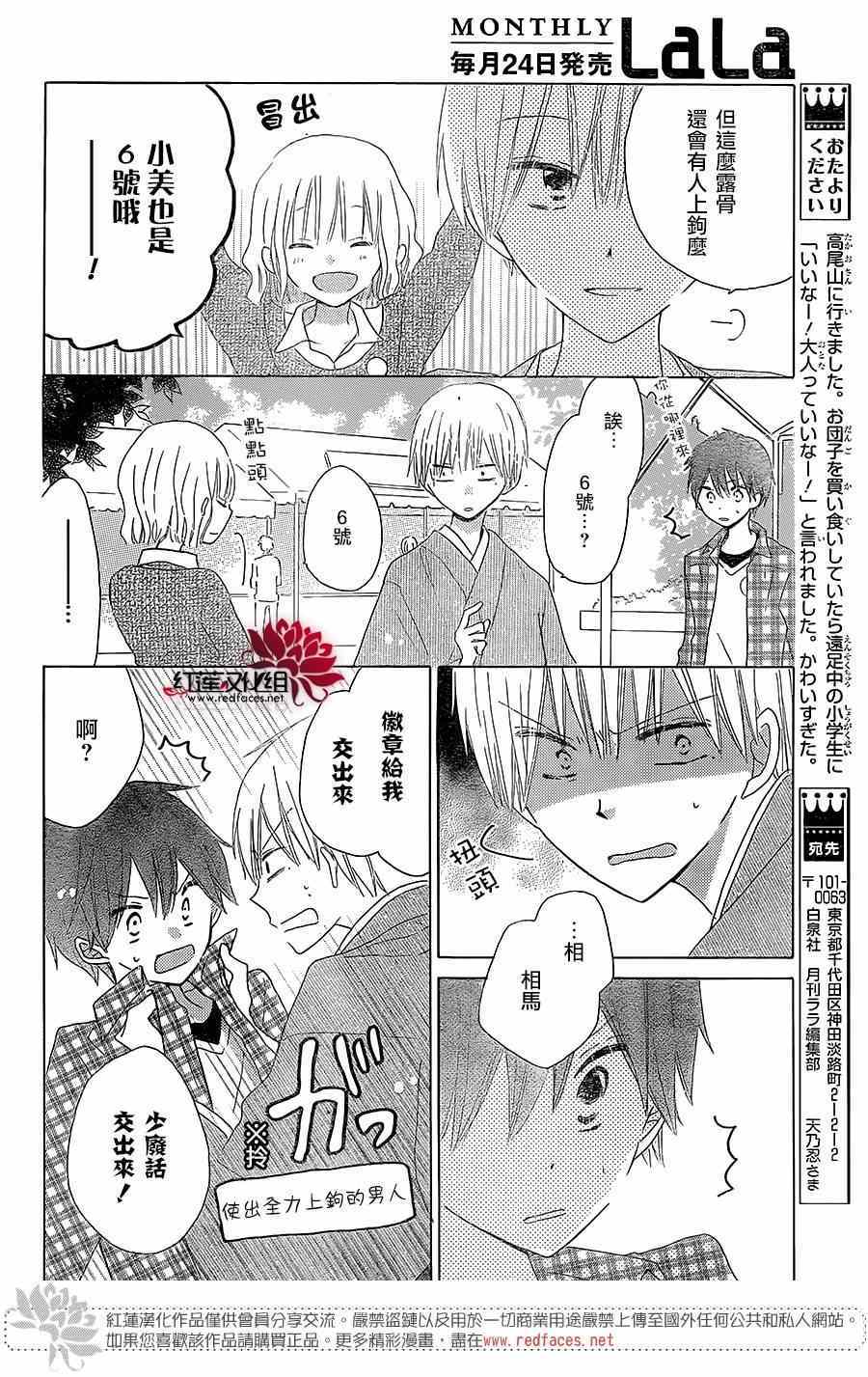 《LAST GAME》漫画最新章节第38话免费下拉式在线观看章节第【14】张图片