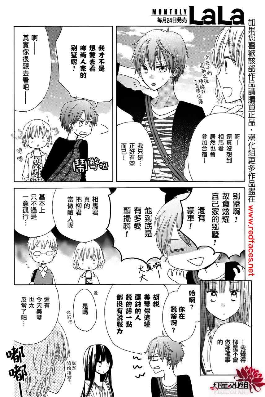 《LAST GAME》漫画最新章节第9话免费下拉式在线观看章节第【5】张图片