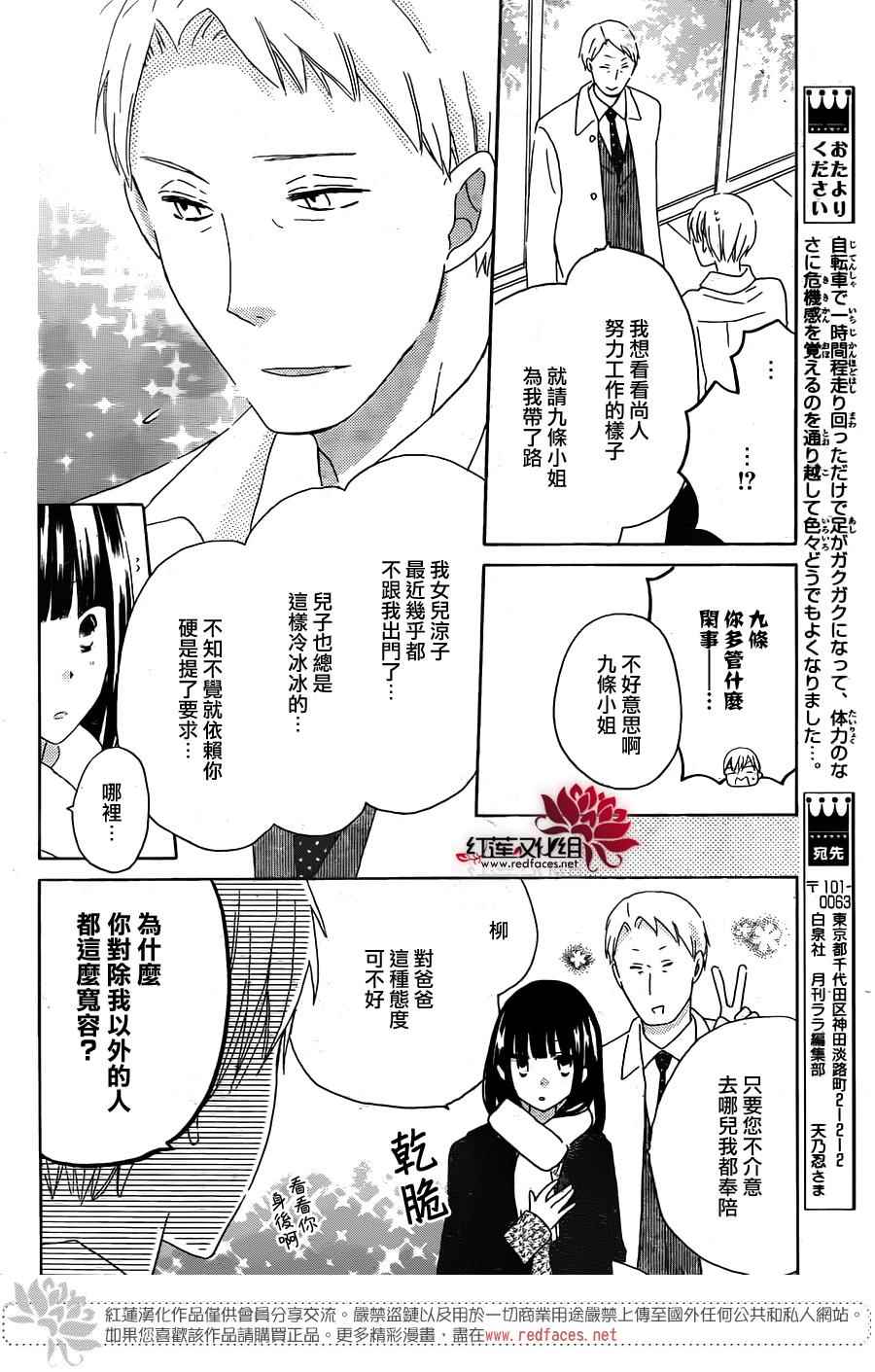 《LAST GAME》漫画最新章节第48话免费下拉式在线观看章节第【4】张图片