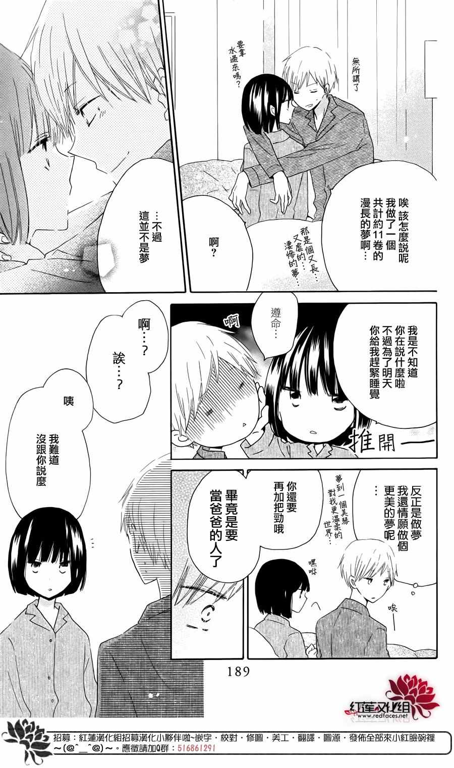 《LAST GAME》漫画最新章节最终卷单行加笔免费下拉式在线观看章节第【14】张图片