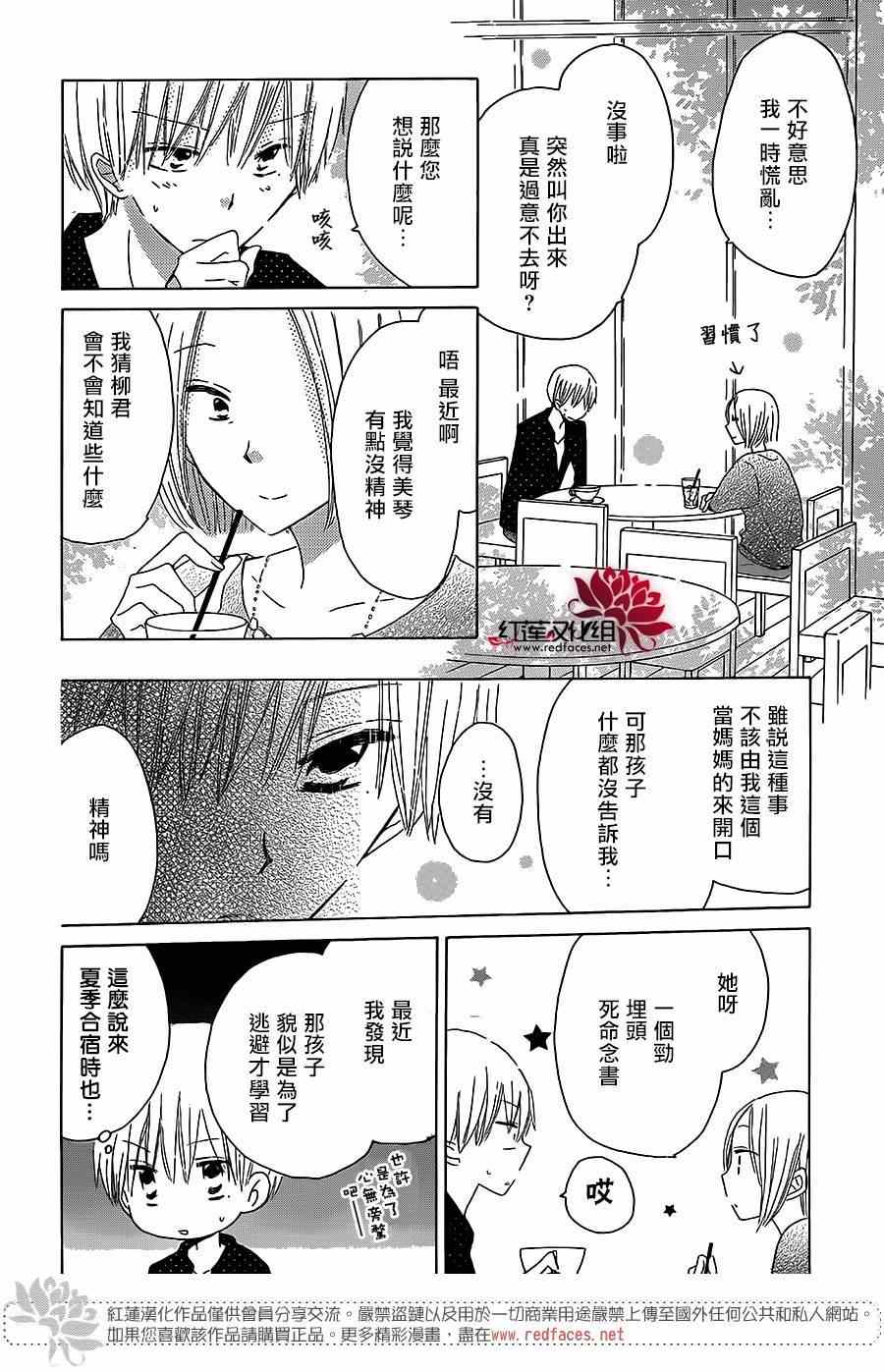 《LAST GAME》漫画最新章节第34话免费下拉式在线观看章节第【8】张图片