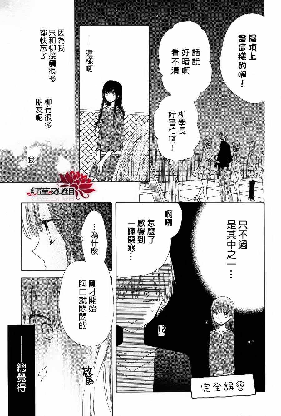 《LAST GAME》漫画最新章节第7话免费下拉式在线观看章节第【23】张图片