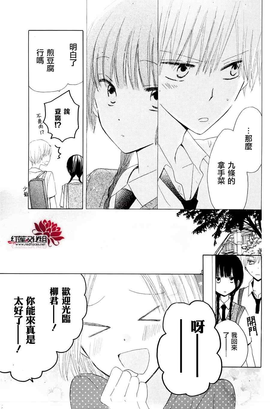 《LAST GAME》漫画最新章节特别篇免费下拉式在线观看章节第【9】张图片