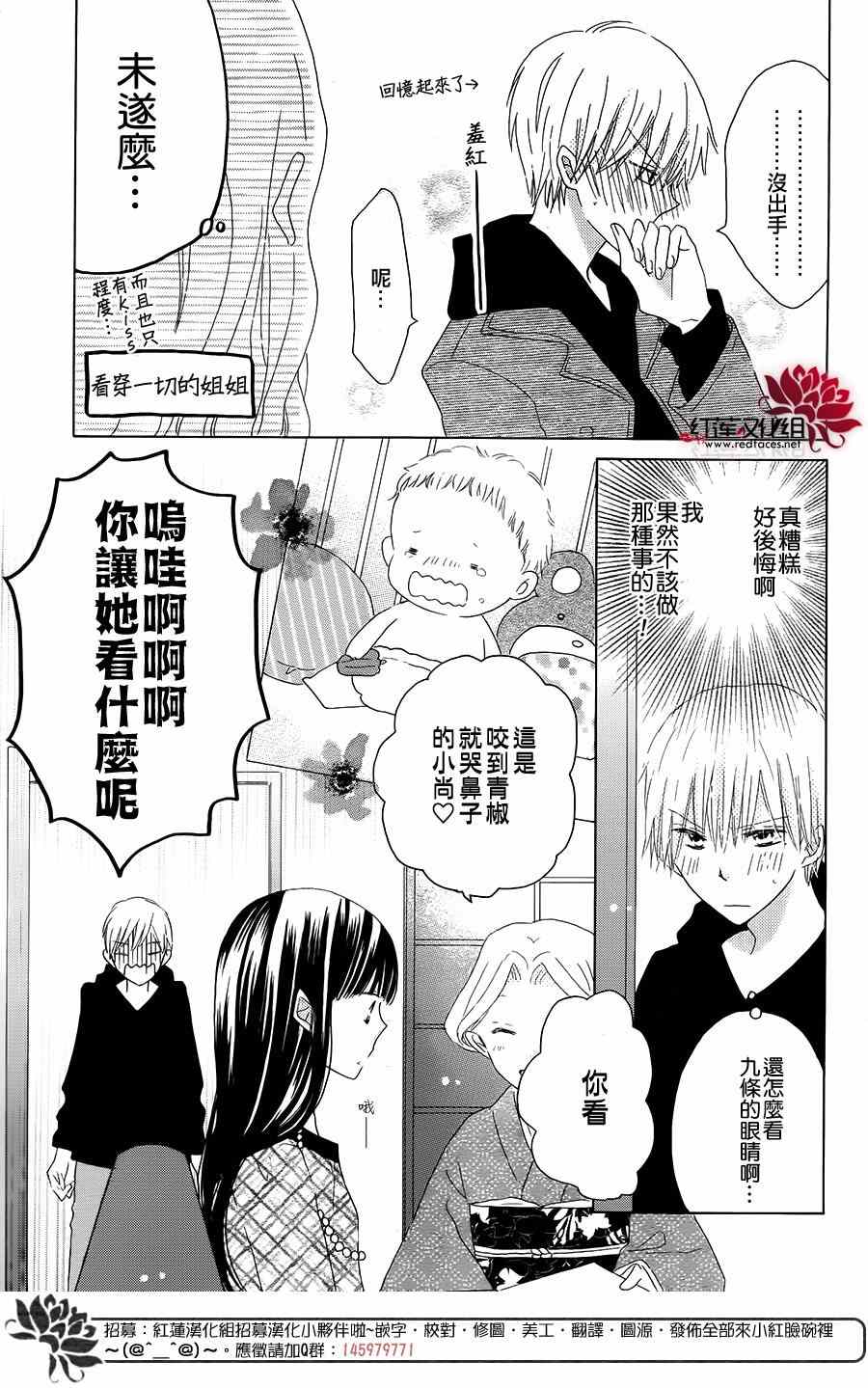 《LAST GAME》漫画最新章节第43话免费下拉式在线观看章节第【7】张图片