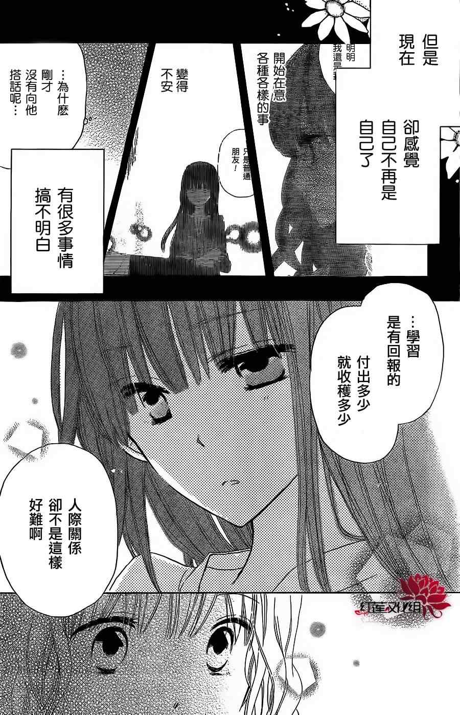 《LAST GAME》漫画最新章节第5话免费下拉式在线观看章节第【16】张图片