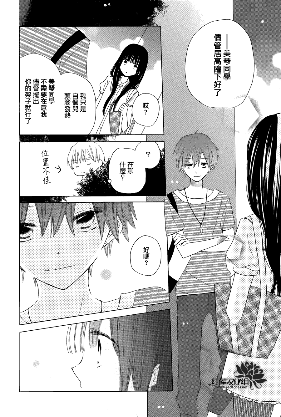 《LAST GAME》漫画最新章节第31话免费下拉式在线观看章节第【26】张图片