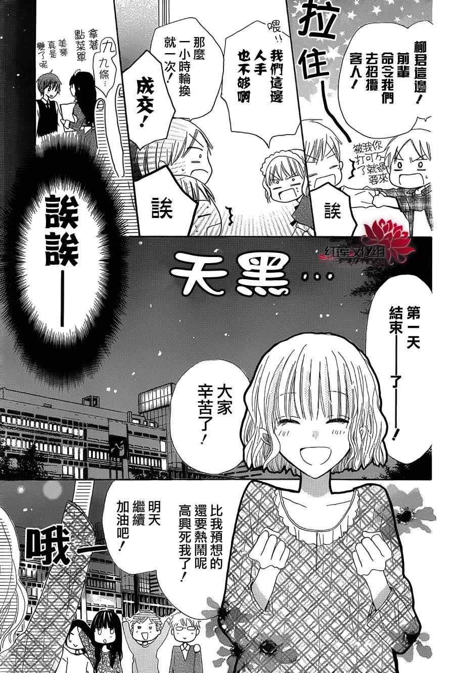 《LAST GAME》漫画最新章节第6话免费下拉式在线观看章节第【17】张图片