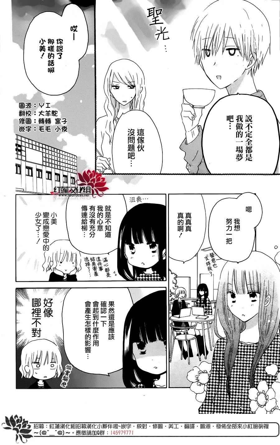 《LAST GAME》漫画最新章节第50话免费下拉式在线观看章节第【5】张图片