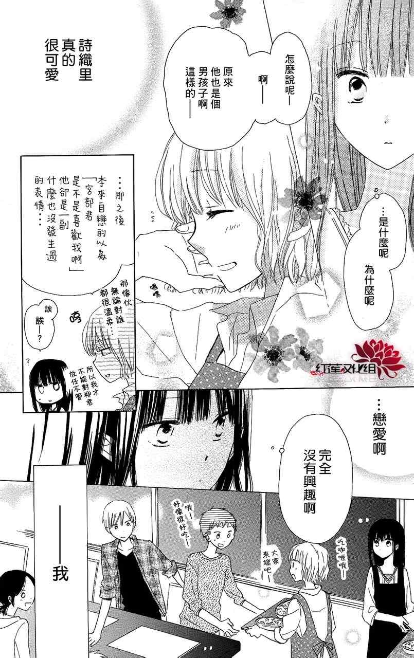 《LAST GAME》漫画最新章节第9话免费下拉式在线观看章节第【24】张图片