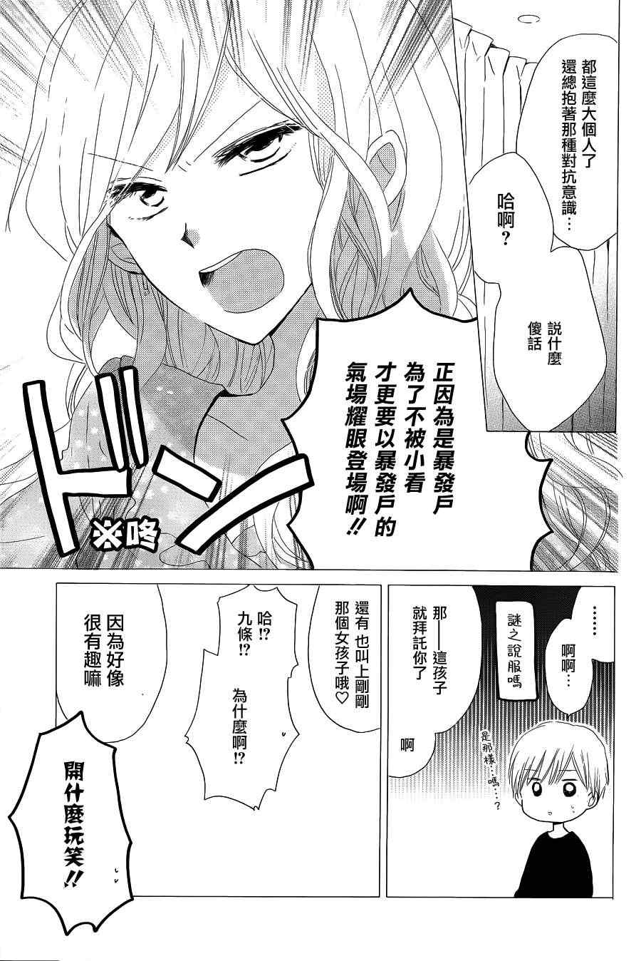 《LAST GAME》漫画最新章节第13话免费下拉式在线观看章节第【6】张图片