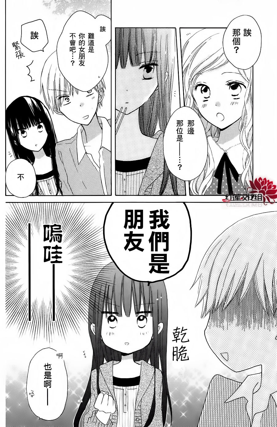 《LAST GAME》漫画最新章节第1话免费下拉式在线观看章节第【13】张图片