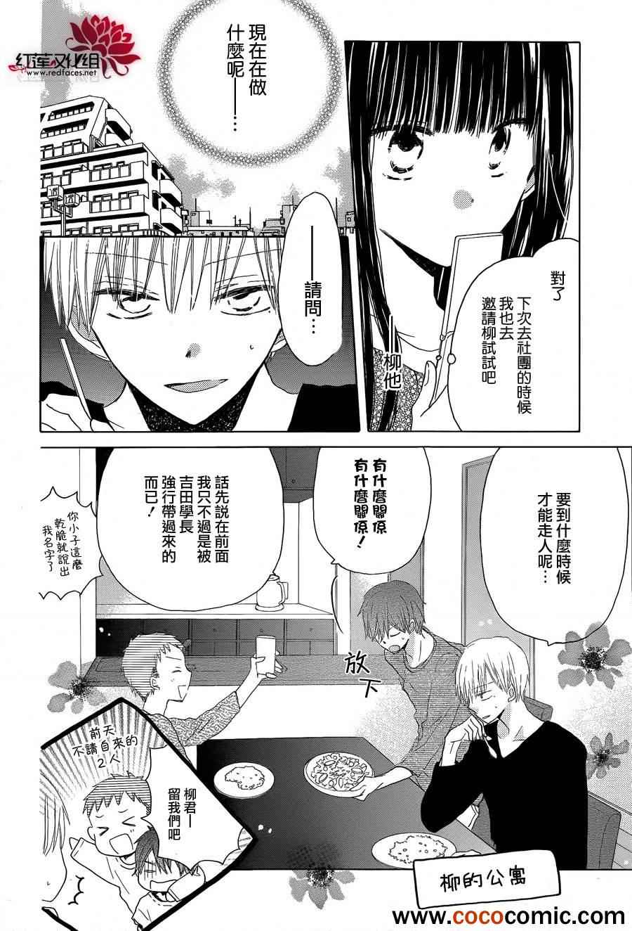 《LAST GAME》漫画最新章节第19话免费下拉式在线观看章节第【7】张图片