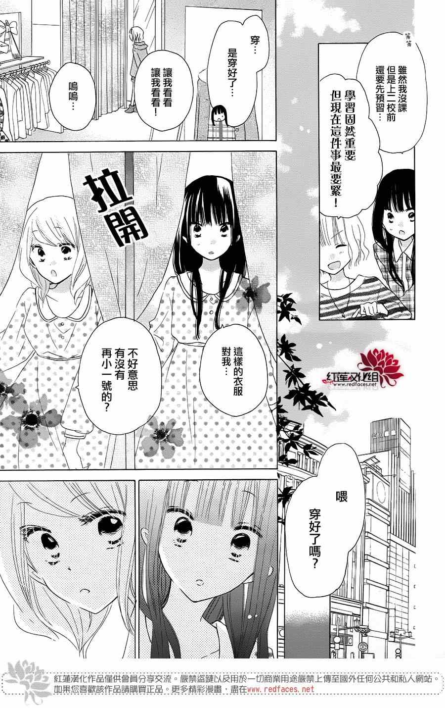 《LAST GAME》漫画最新章节第40话免费下拉式在线观看章节第【12】张图片