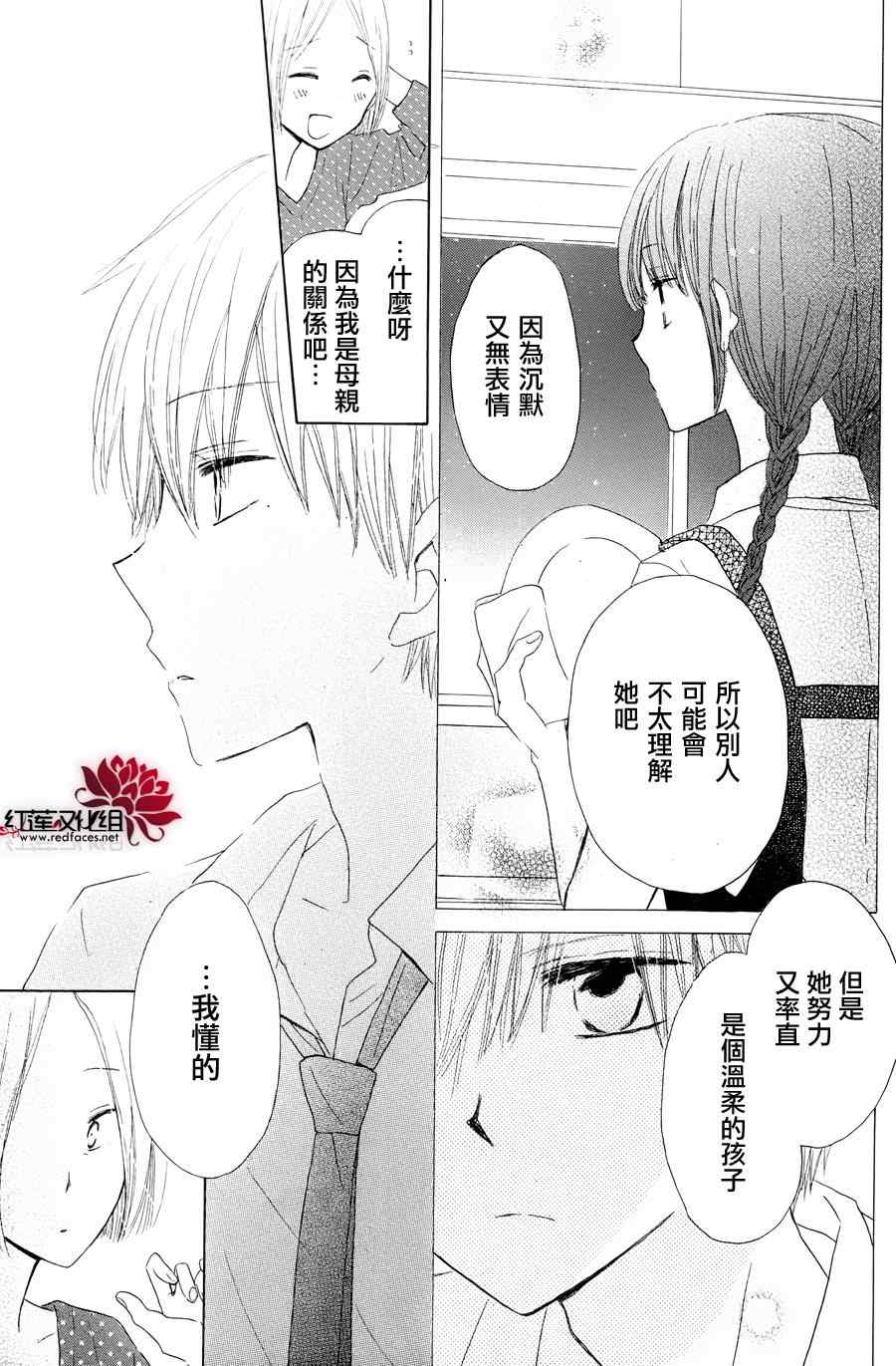 《LAST GAME》漫画最新章节特别篇免费下拉式在线观看章节第【13】张图片