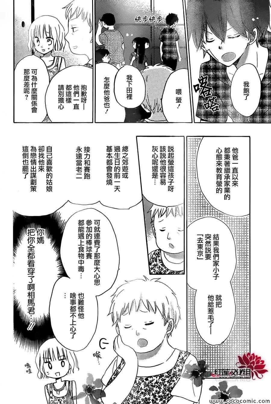 《LAST GAME》漫画最新章节第29话免费下拉式在线观看章节第【4】张图片