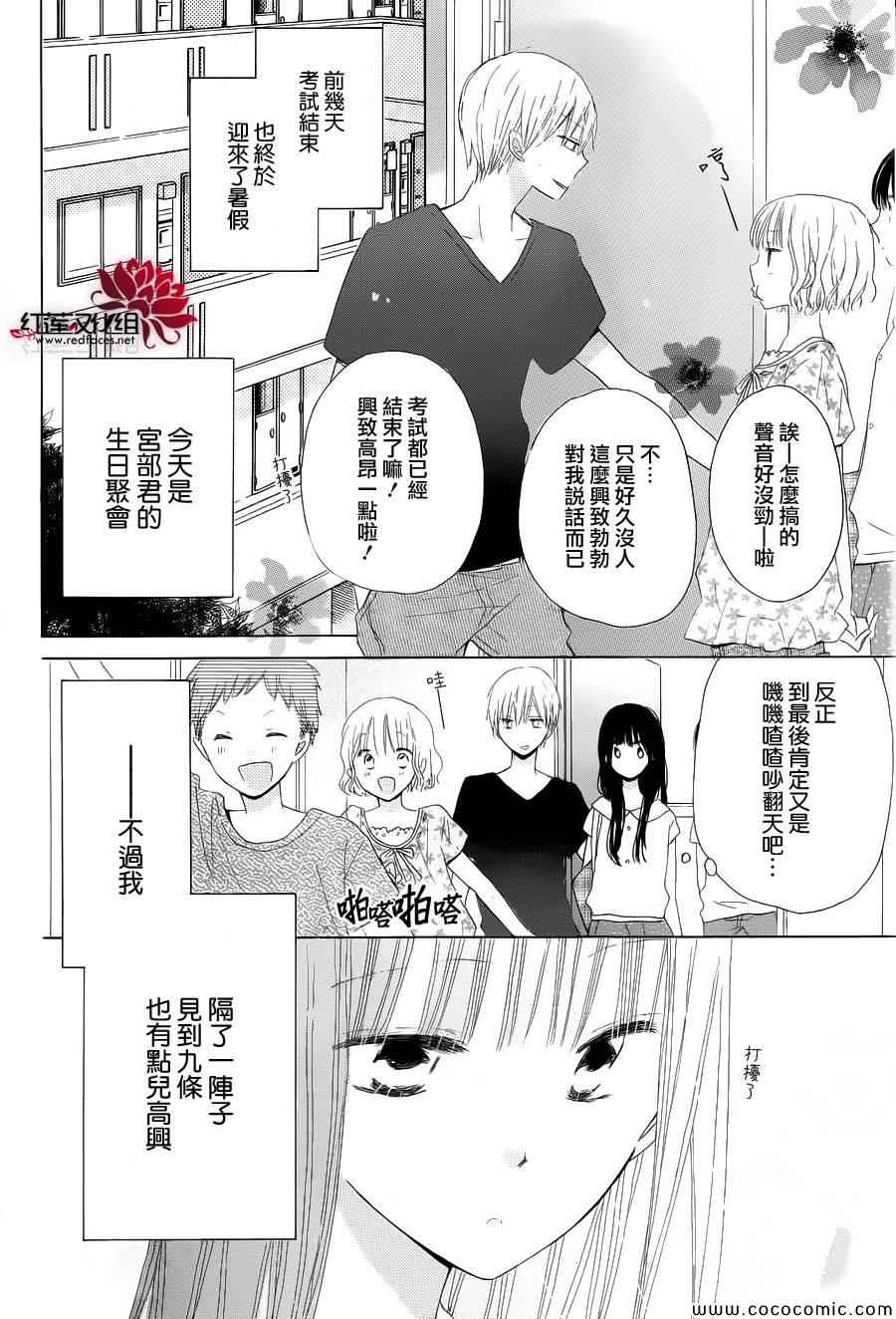 《LAST GAME》漫画最新章节第27话免费下拉式在线观看章节第【3】张图片