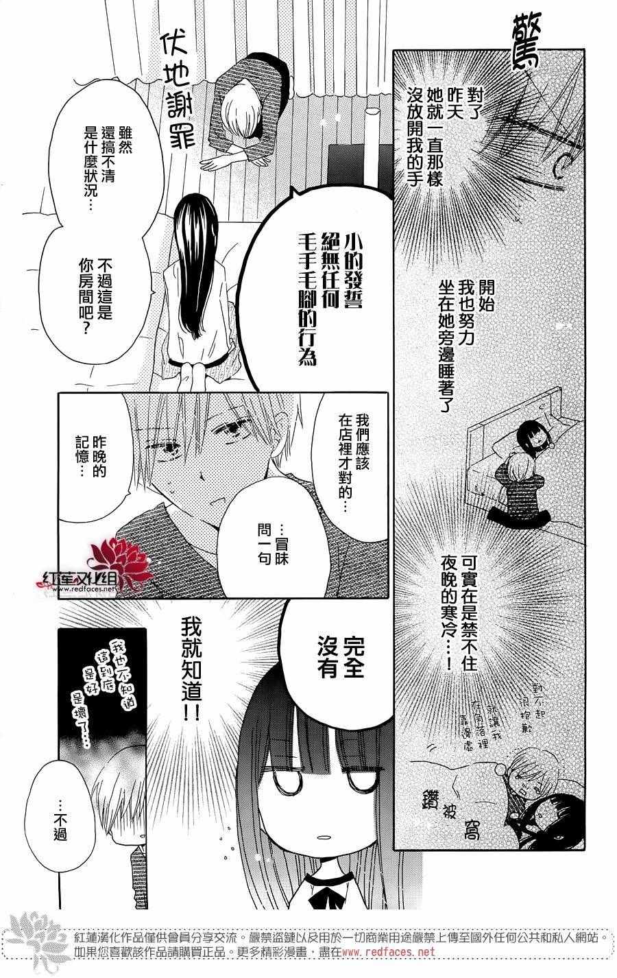 《LAST GAME》漫画最新章节特别篇02免费下拉式在线观看章节第【30】张图片