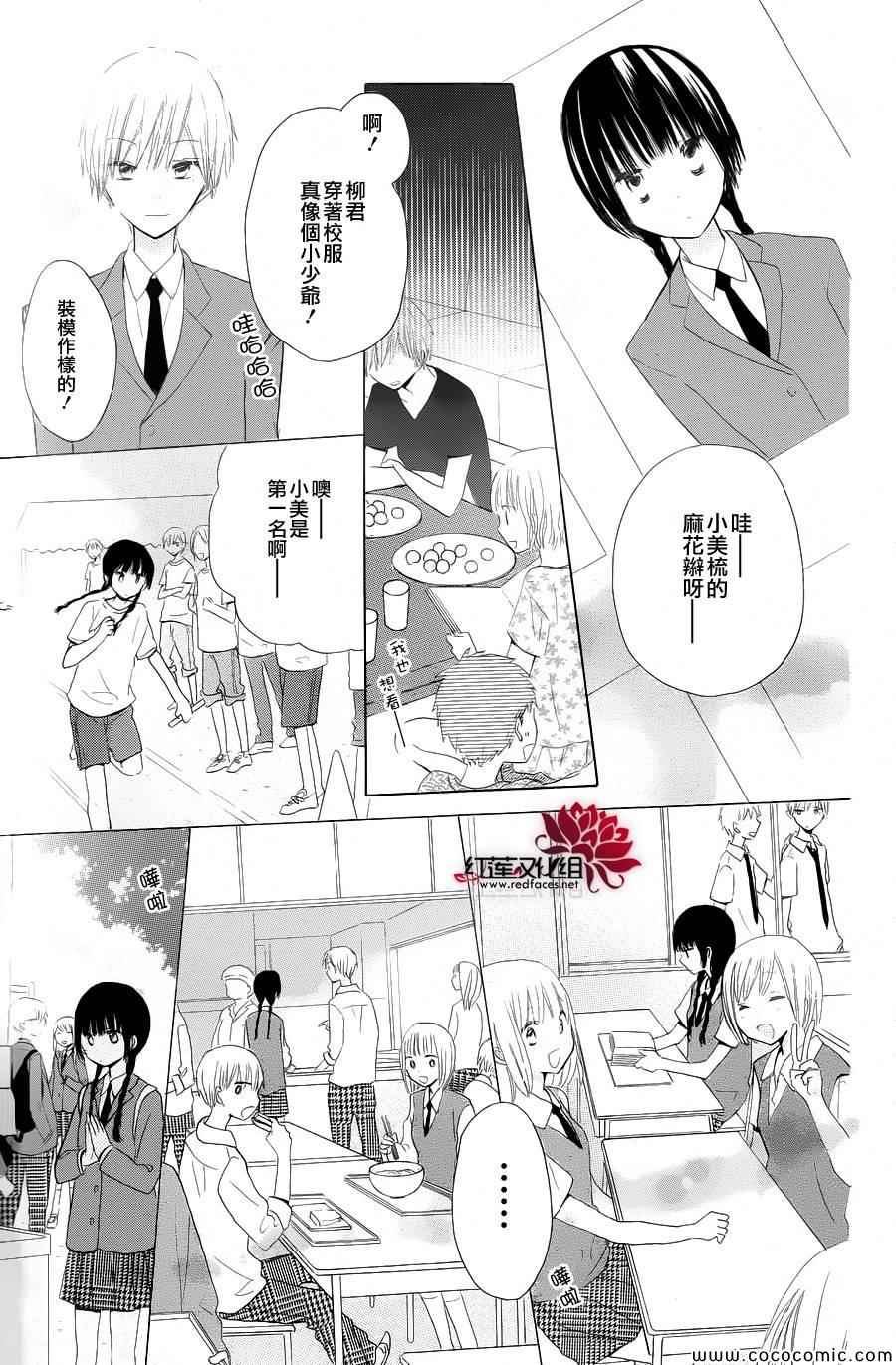 《LAST GAME》漫画最新章节第27话免费下拉式在线观看章节第【14】张图片