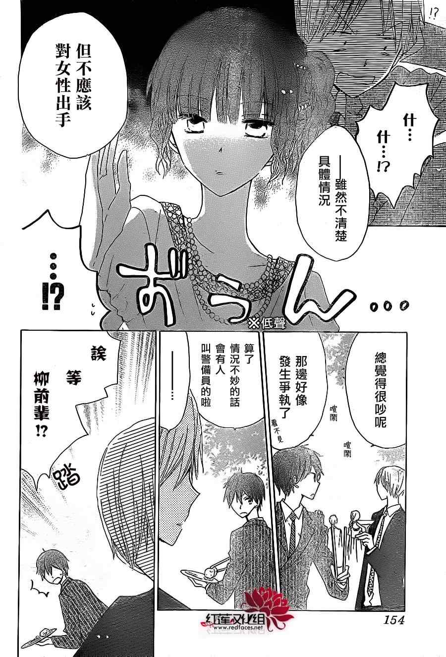 《LAST GAME》漫画最新章节第14话免费下拉式在线观看章节第【20】张图片