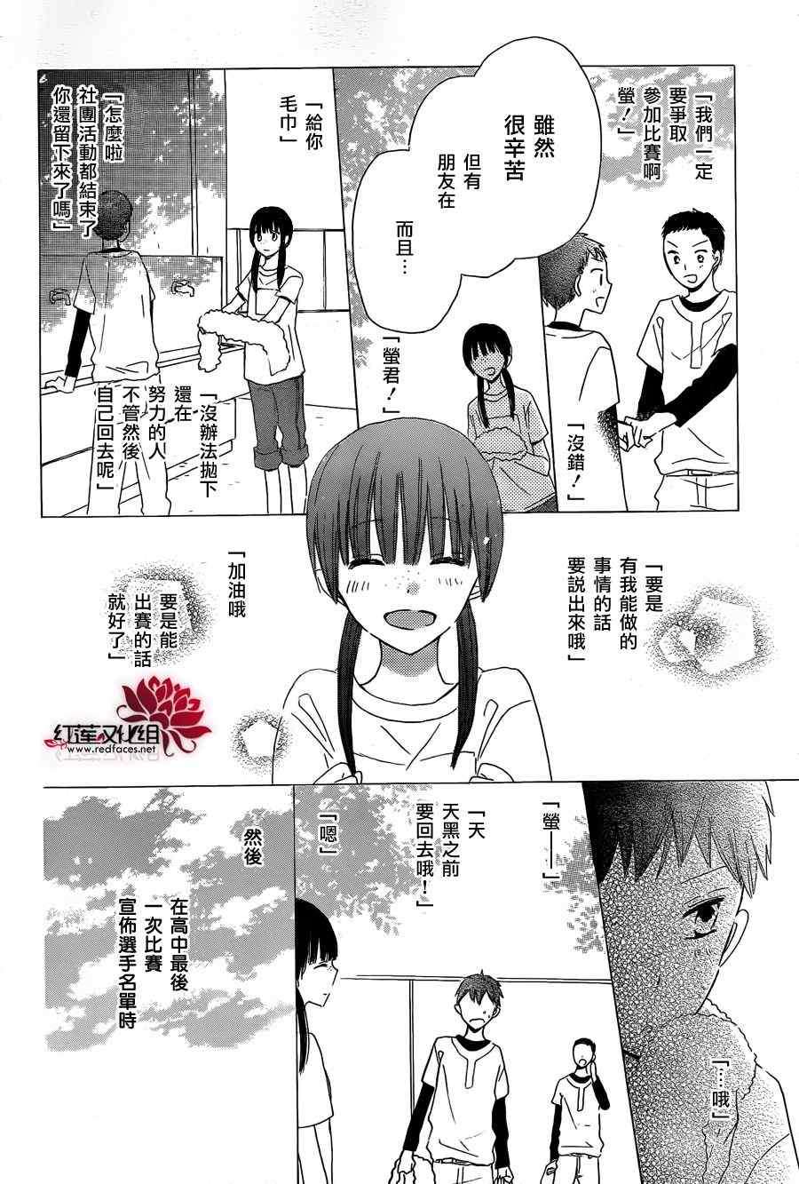 《LAST GAME》漫画最新章节第15话免费下拉式在线观看章节第【28】张图片