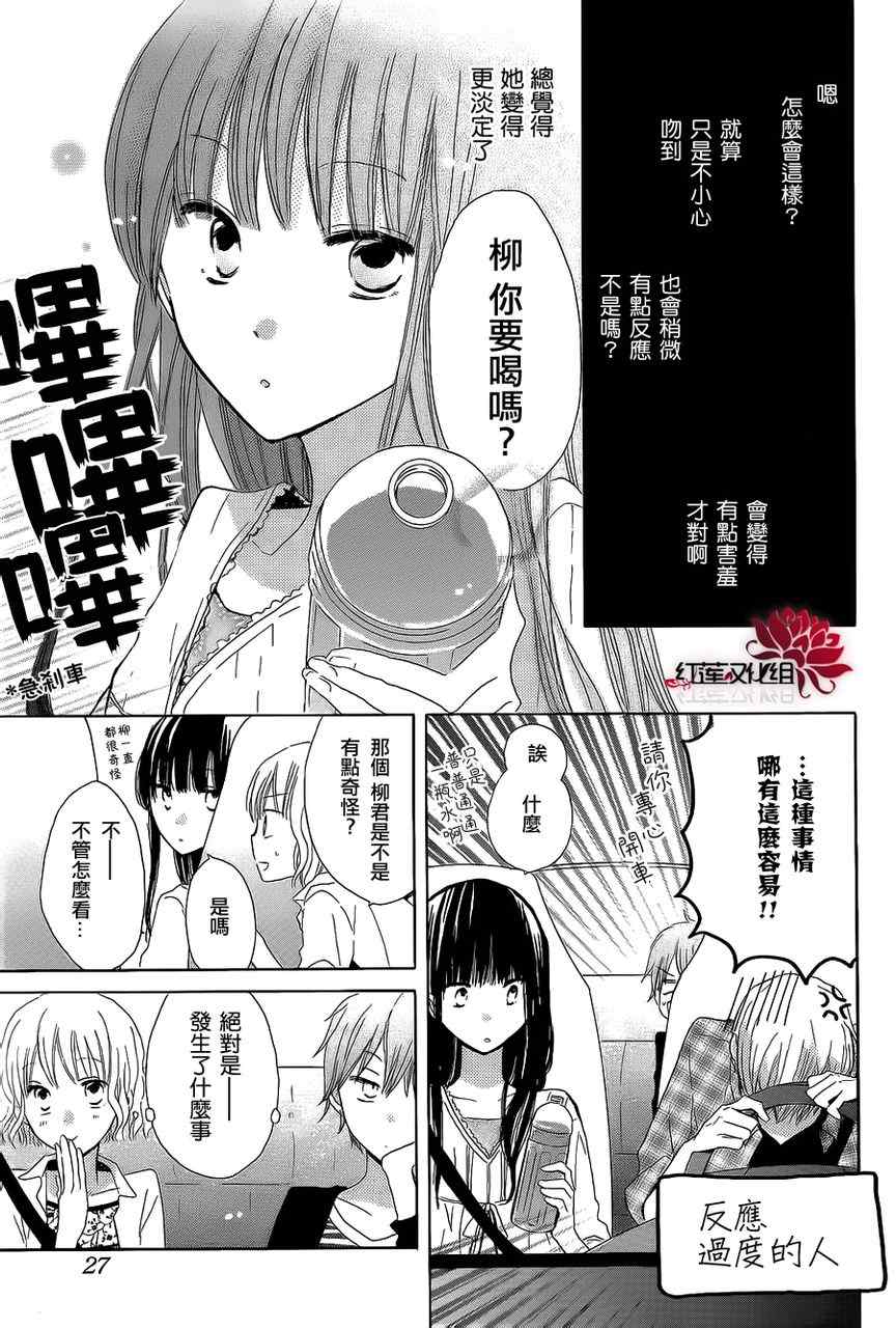 《LAST GAME》漫画最新章节第9话免费下拉式在线观看章节第【8】张图片