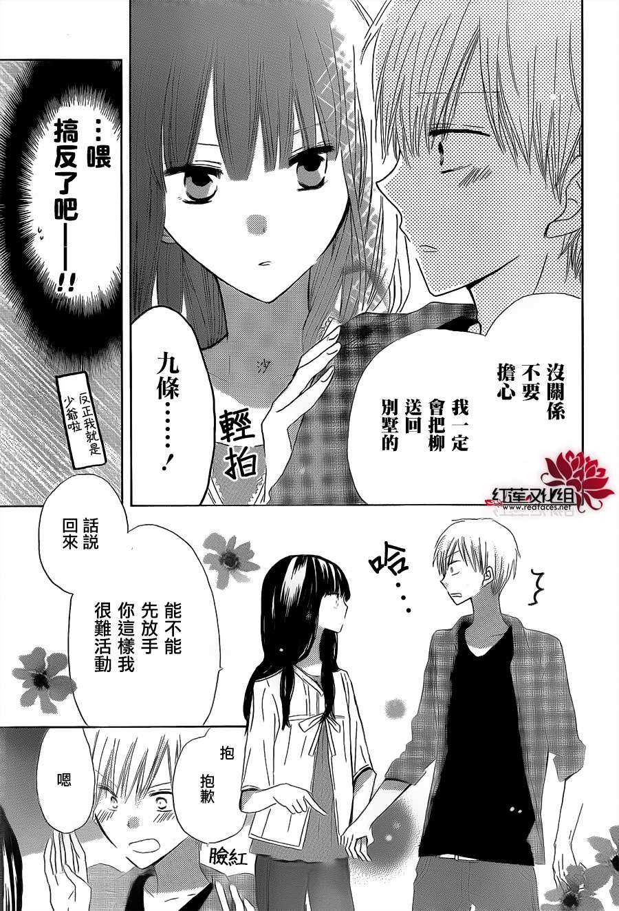 《LAST GAME》漫画最新章节第10话免费下拉式在线观看章节第【5】张图片