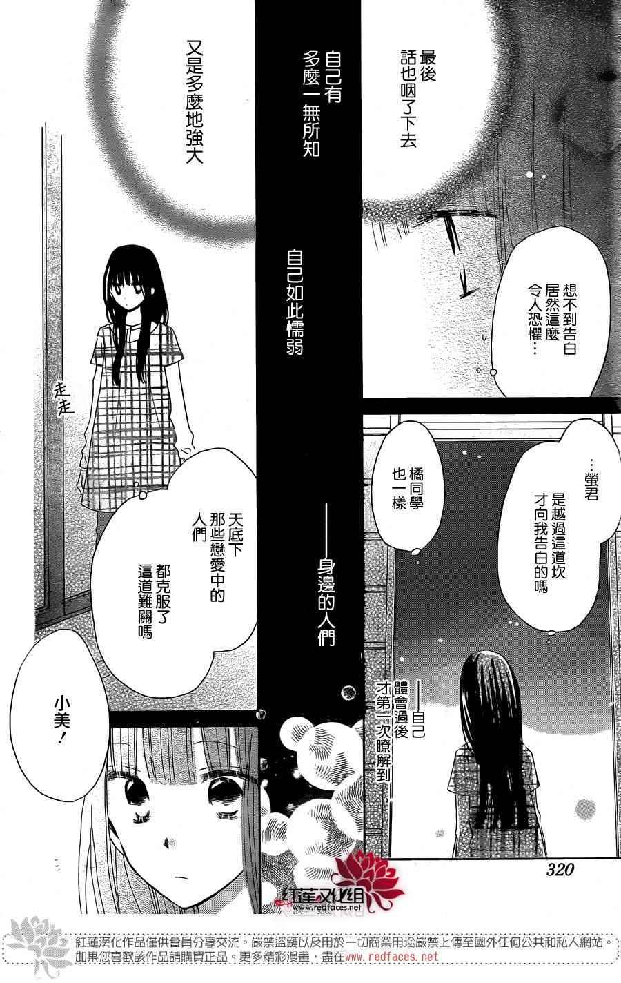 《LAST GAME》漫画最新章节第47话免费下拉式在线观看章节第【6】张图片