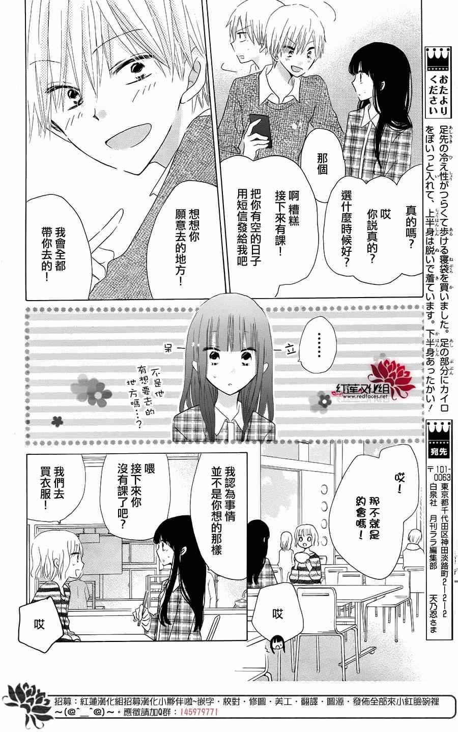 《LAST GAME》漫画最新章节第40话免费下拉式在线观看章节第【11】张图片