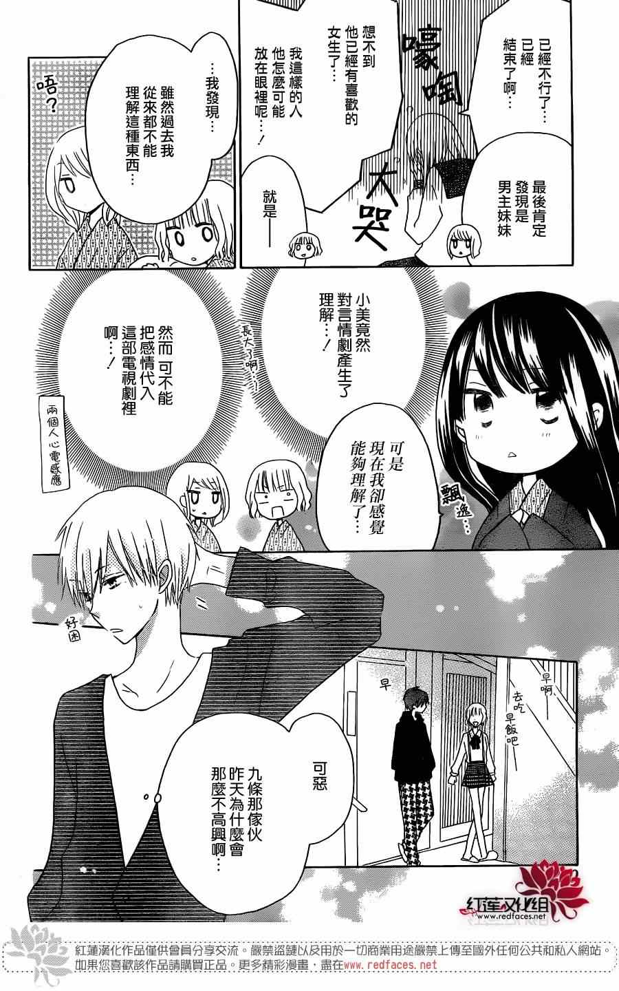 《LAST GAME》漫画最新章节第46话免费下拉式在线观看章节第【8】张图片