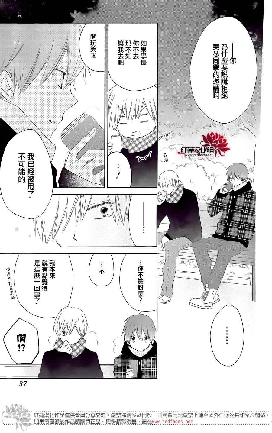 《LAST GAME》漫画最新章节第50话免费下拉式在线观看章节第【19】张图片