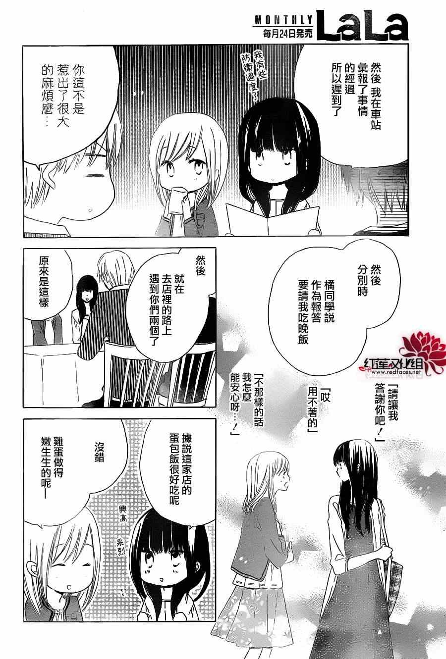 《LAST GAME》漫画最新章节第17话免费下拉式在线观看章节第【8】张图片