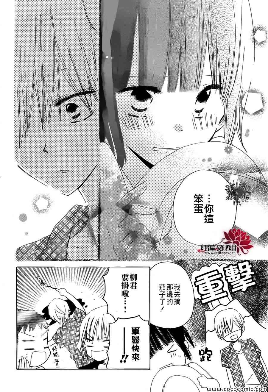 《LAST GAME》漫画最新章节第28话免费下拉式在线观看章节第【16】张图片