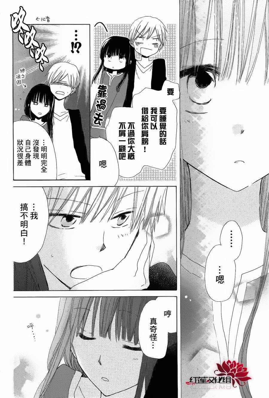 《LAST GAME》漫画最新章节第7话免费下拉式在线观看章节第【28】张图片